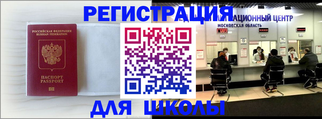 прописка регистрация в Сунже